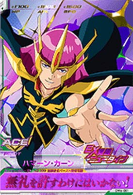 Amazon.co.jp: ガンダムトライエイジ DW6-081 ハマーン・カーン